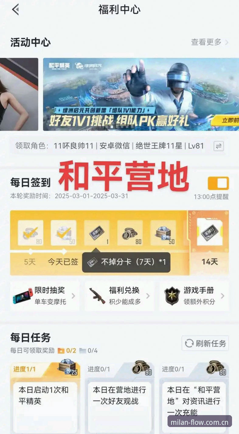 流畅新诠释cn下载入口攻略 为什么2025赛季的米兰APP·CN下载入口不得不重新找?